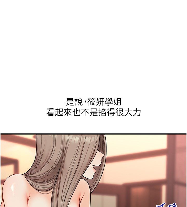 玩轉學姊第112話-來看教授被當母狗遛吧!