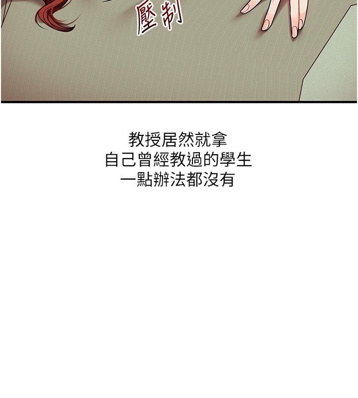 玩轉學姊第112話-來看教授被當母狗遛吧!