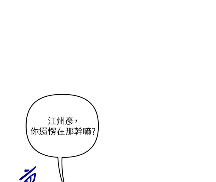 玩轉學姊第112話-來看教授被當母狗遛吧!