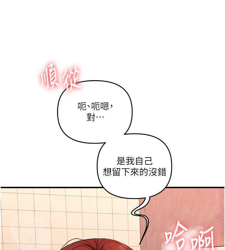 玩转学姊第112話-來看教授被當母狗遛吧!
