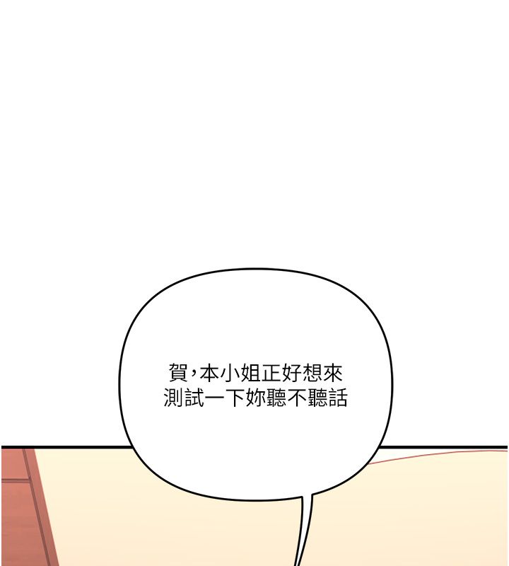 玩轉學姊第112話-來看教授被當母狗遛吧!