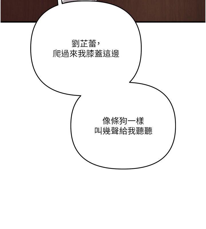 玩轉學姊第112話-來看教授被當母狗遛吧!