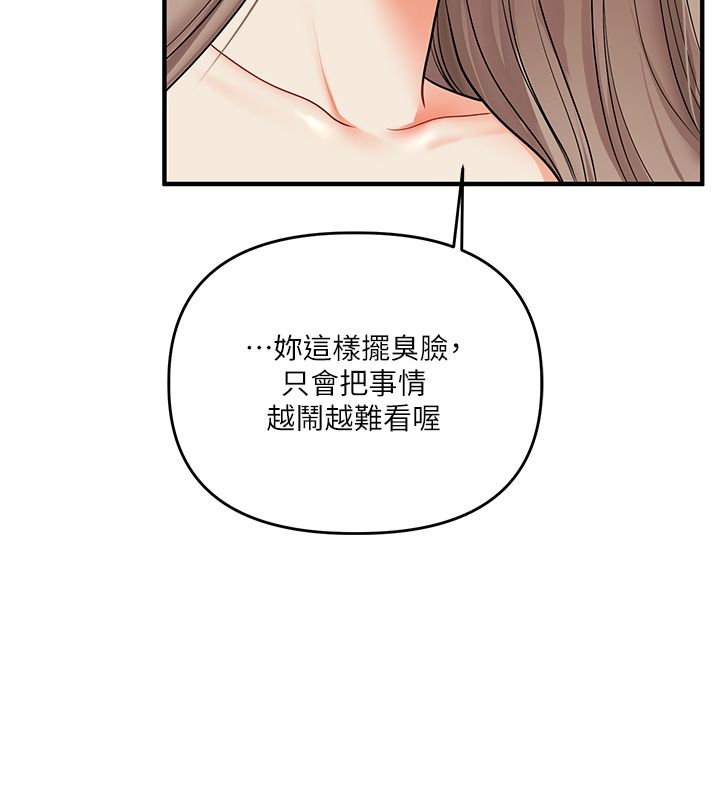 玩转学姊第112話-來看教授被當母狗遛吧!