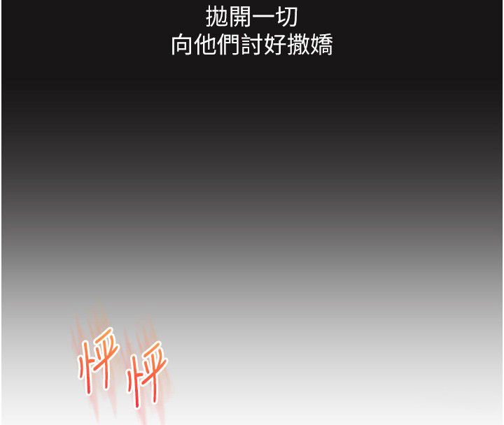 玩转学姊第112話-來看教授被當母狗遛吧!