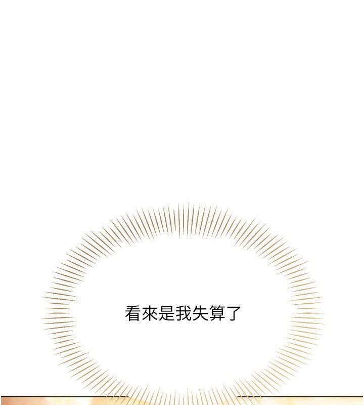Setup!排球少女第100話-被開啟的性慾開關