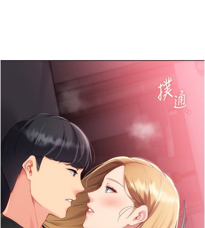 Setup!排球少女第100話-被開啟的性慾開關
