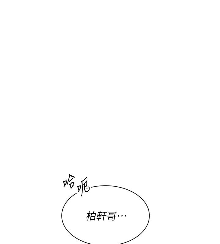 Setup!排球少女第100話-被開啟的性慾開關