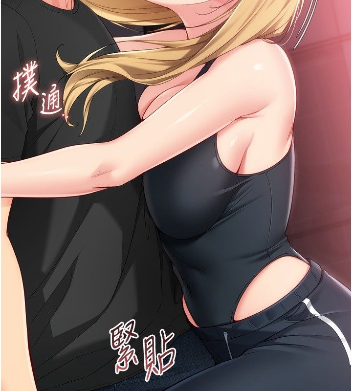 Setup!排球少女第100話-被開啟的性慾開關