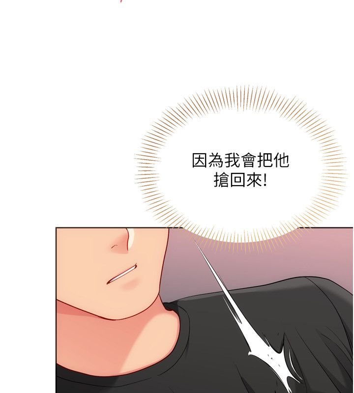 Setup!排球少女第100話-被開啟的性慾開關