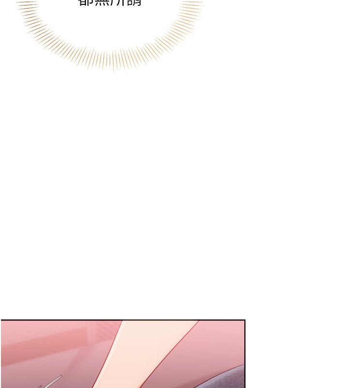 Setup!排球少女第100話-被開啟的性慾開關