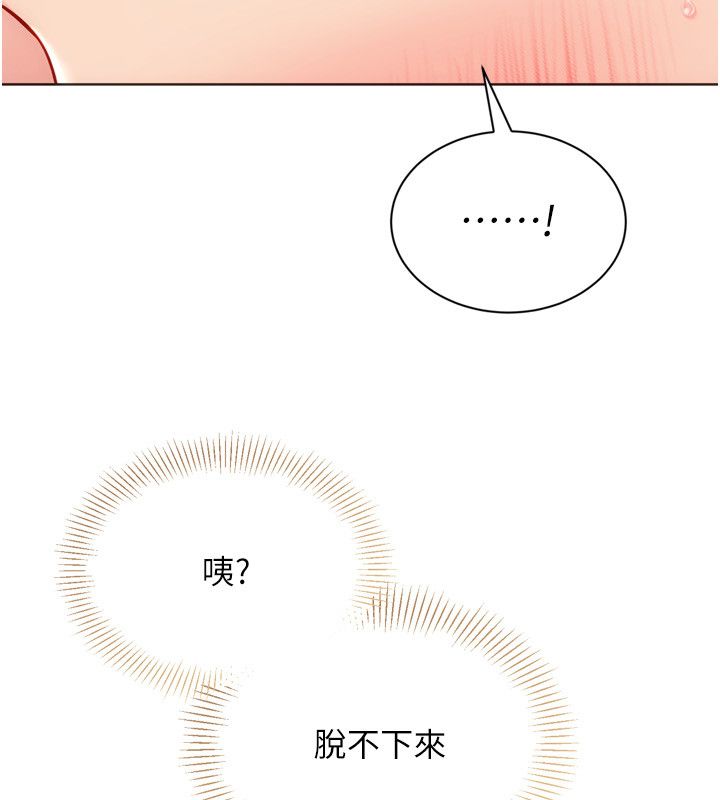 Setup!排球少女第100話-被開啟的性慾開關