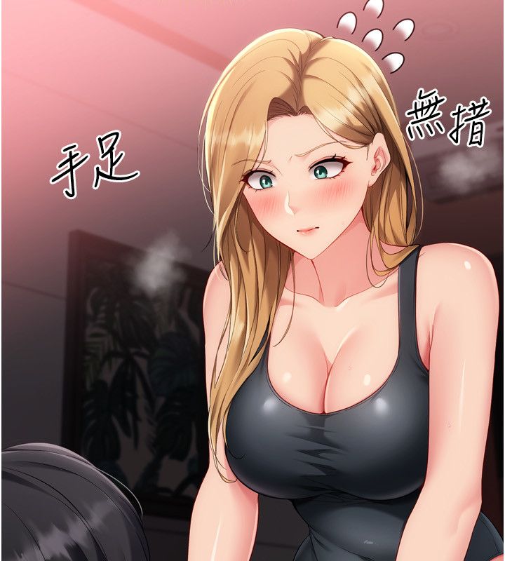Setup!排球少女第100話-被開啟的性慾開關