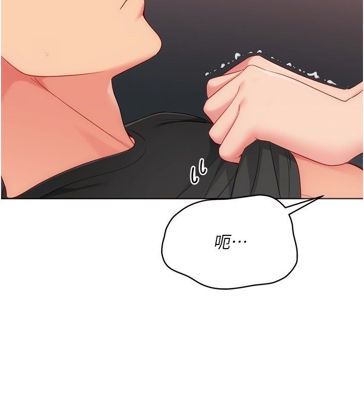Setup!排球少女第100話-被開啟的性慾開關