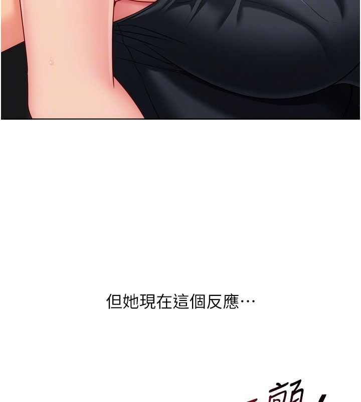 Setup!排球少女第100話-被開啟的性慾開關