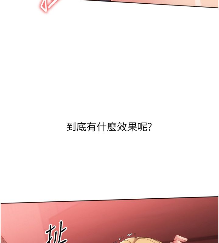 Setup!排球少女第100話-被開啟的性慾開關