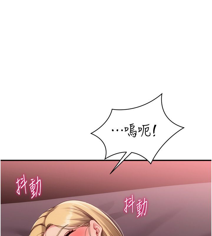 Setup!排球少女第100話-被開啟的性慾開關