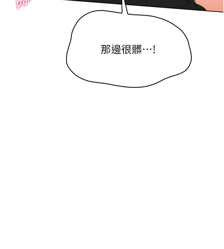Setup!排球少女第100話-被開啟的性慾開關