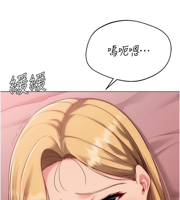 Setup!排球少女第100話-被開啟的性慾開關