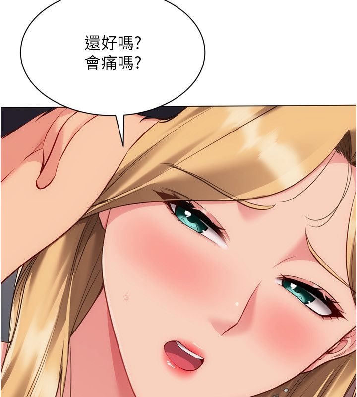 Setup!排球少女第100話-被開啟的性慾開關