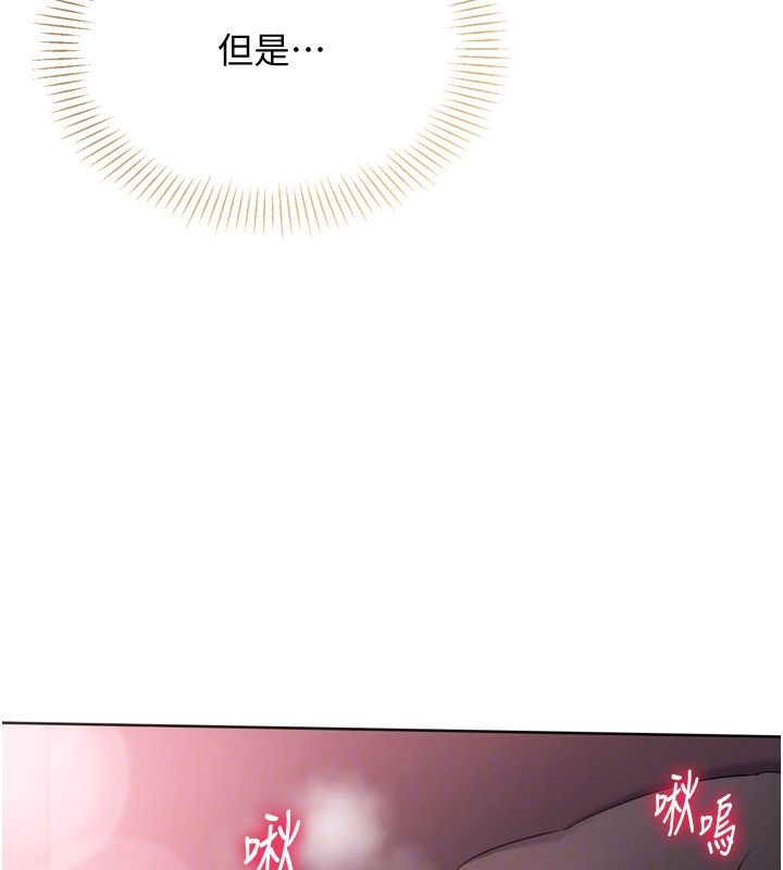 Setup!排球少女第100話-被開啟的性慾開關