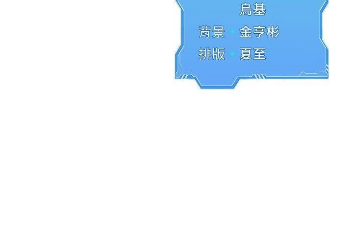 Setup!排球少女第100話-被開啟的性慾開關