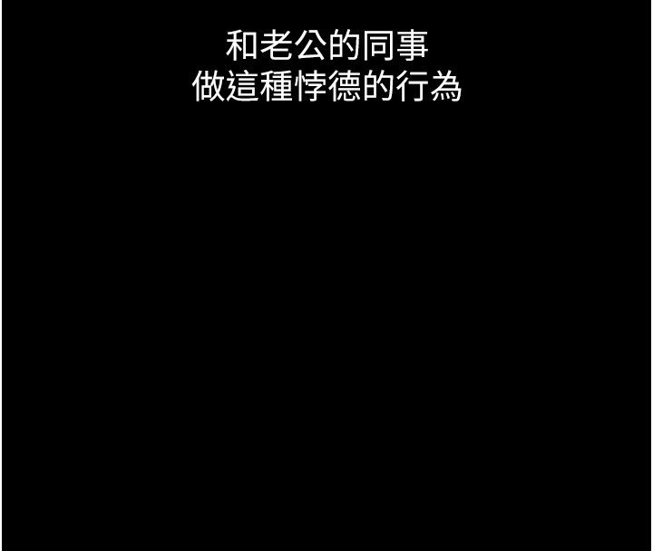堕落物语2第59話-偷偷來的感覺好興奮&hearts;