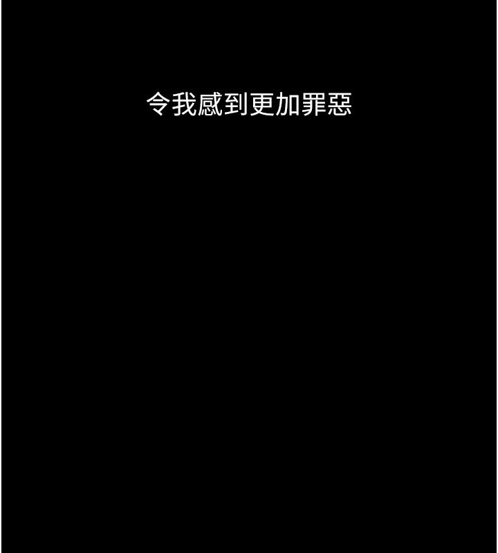 堕落物语2第59話-偷偷來的感覺好興奮&hearts;