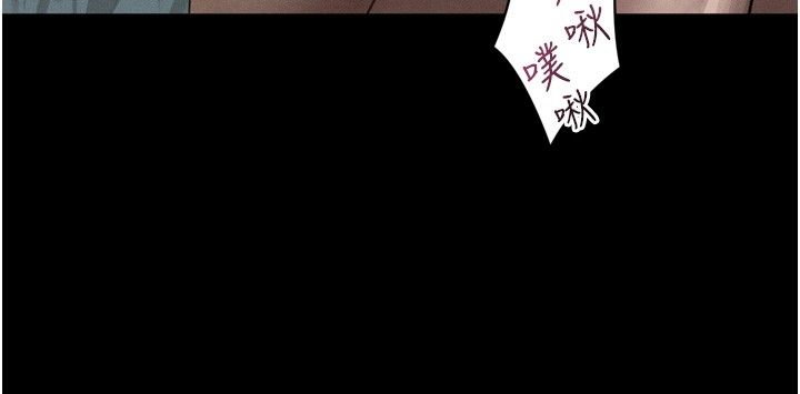 堕落物语2第59話-偷偷來的感覺好興奮&hearts;