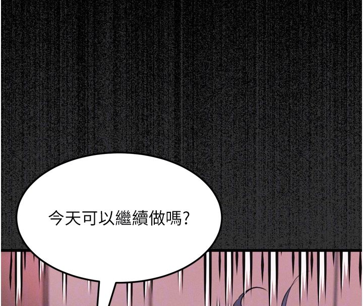 堕落物语2第59話-偷偷來的感覺好興奮&hearts;