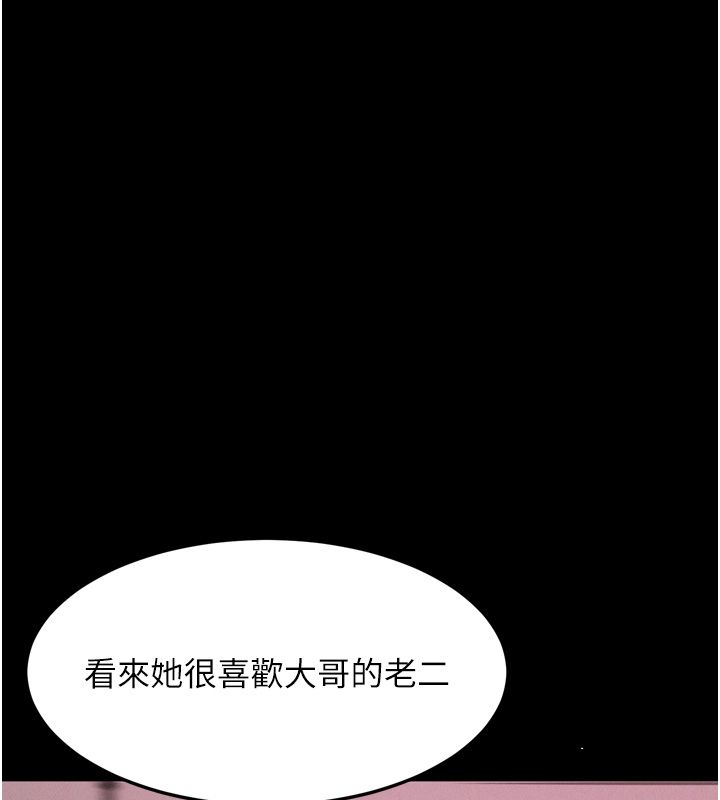 堕落物语2第59話-偷偷來的感覺好興奮&hearts;