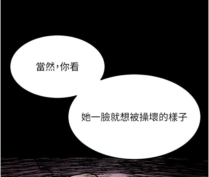 堕落物语2第59話-偷偷來的感覺好興奮&hearts;