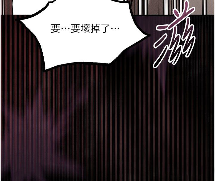 堕落物语2第59話-偷偷來的感覺好興奮♥