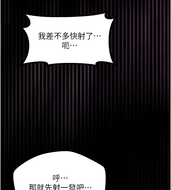 堕落物语2第59話-偷偷來的感覺好興奮&hearts;