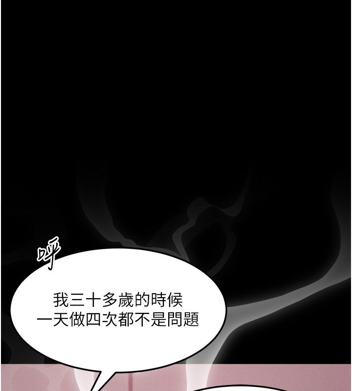 堕落物语2第59話-偷偷來的感覺好興奮&hearts;