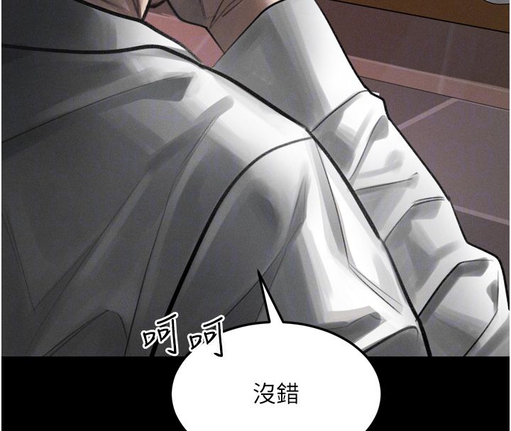 堕落物语2第59話-偷偷來的感覺好興奮&hearts;