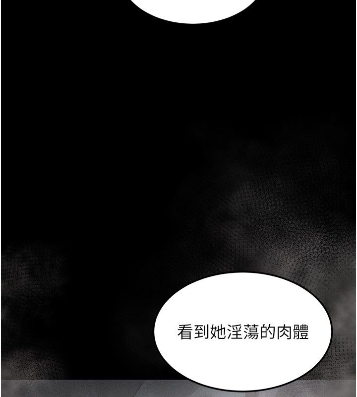 堕落物语2第59話-偷偷來的感覺好興奮&hearts;