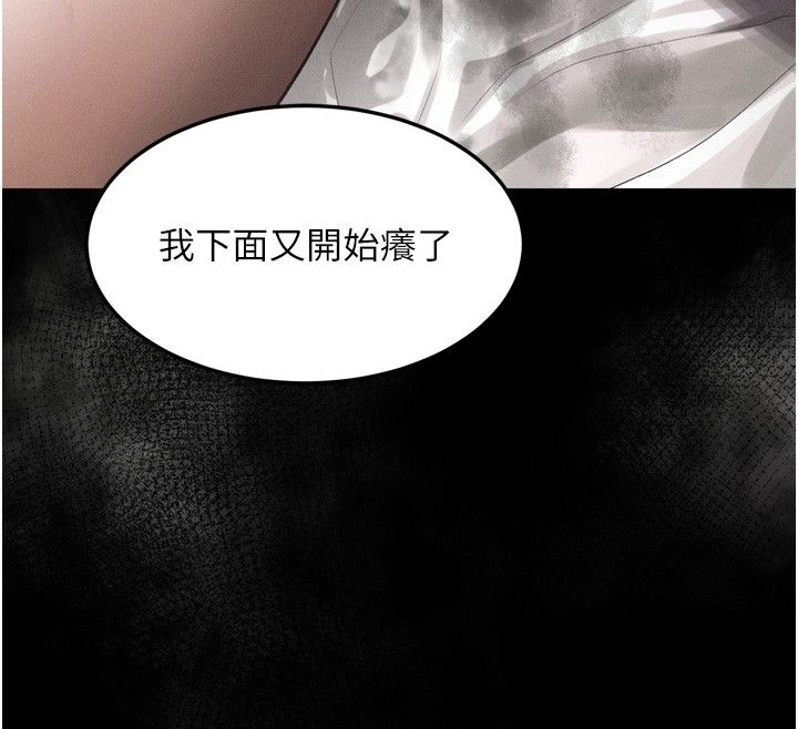堕落物语2第59話-偷偷來的感覺好興奮&hearts;