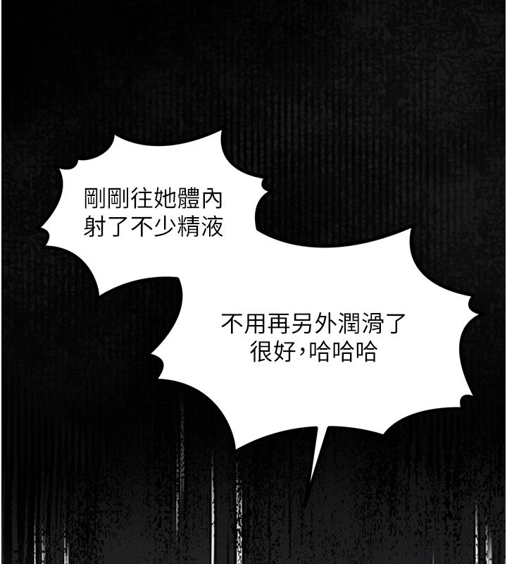 堕落物语2第59話-偷偷來的感覺好興奮&hearts;