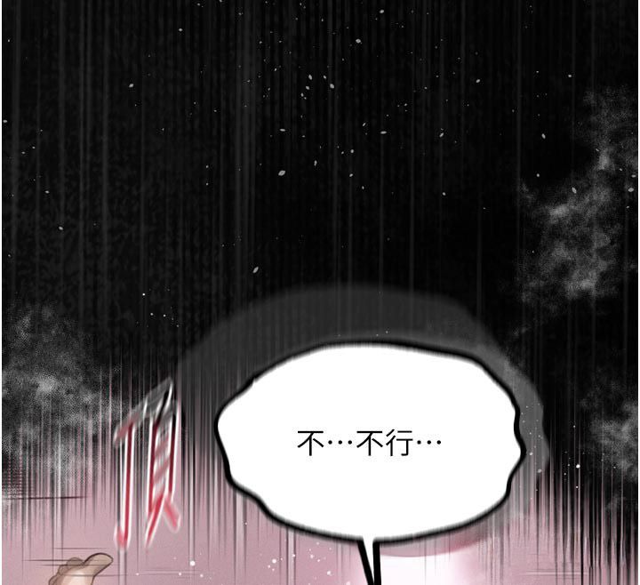 堕落物语2第59話-偷偷來的感覺好興奮&hearts;