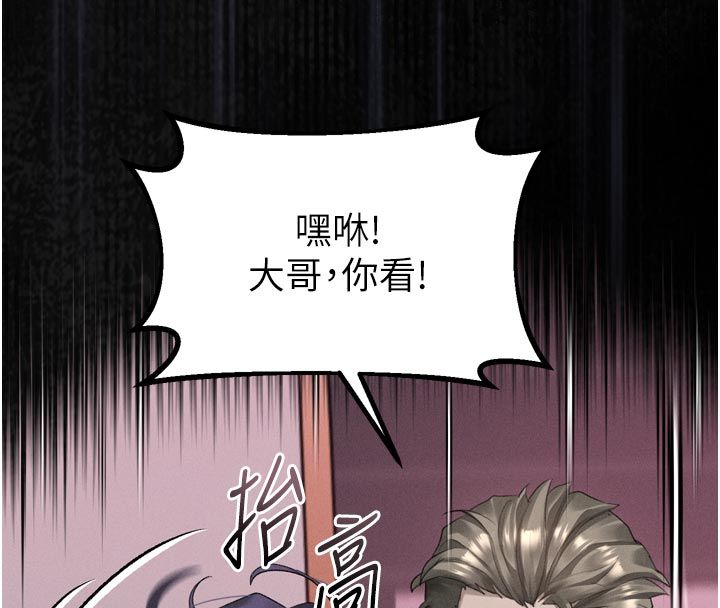 堕落物语2第59話-偷偷來的感覺好興奮&hearts;