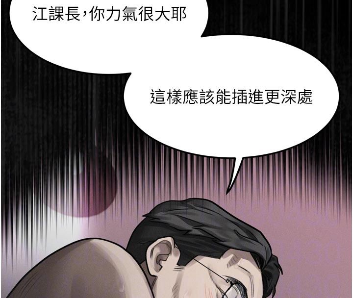 堕落物语2第59話-偷偷來的感覺好興奮&hearts;