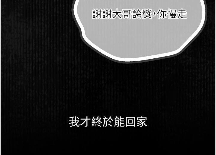 堕落物语2第59話-偷偷來的感覺好興奮&hearts;