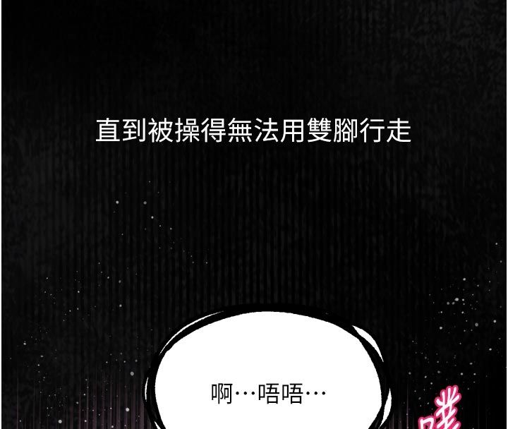 堕落物语2第59話-偷偷來的感覺好興奮&hearts;