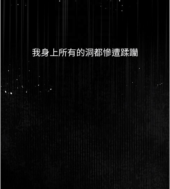 堕落物语2第59話-偷偷來的感覺好興奮&hearts;