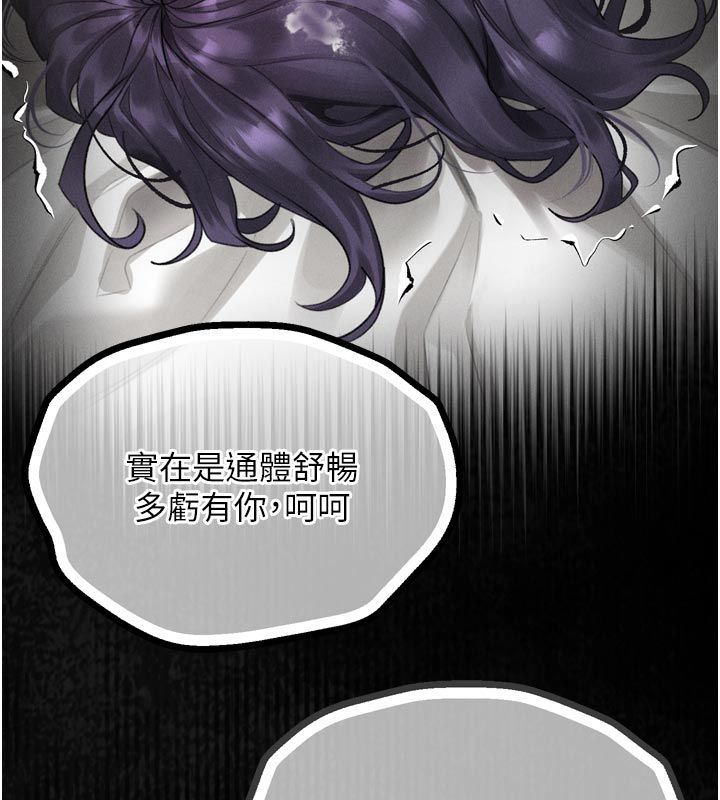堕落物语2第59話-偷偷來的感覺好興奮&hearts;
