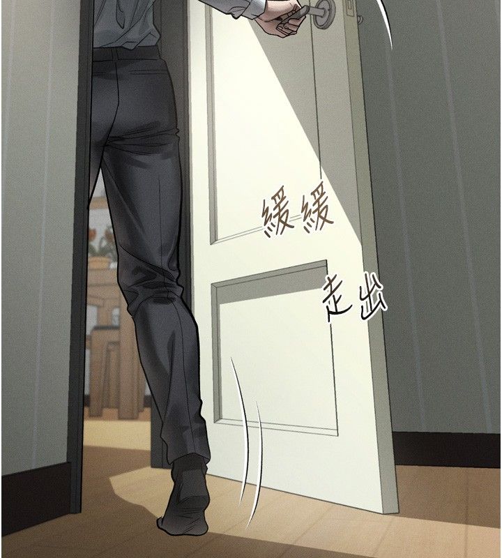 堕落物语2第59話-偷偷來的感覺好興奮&hearts;
