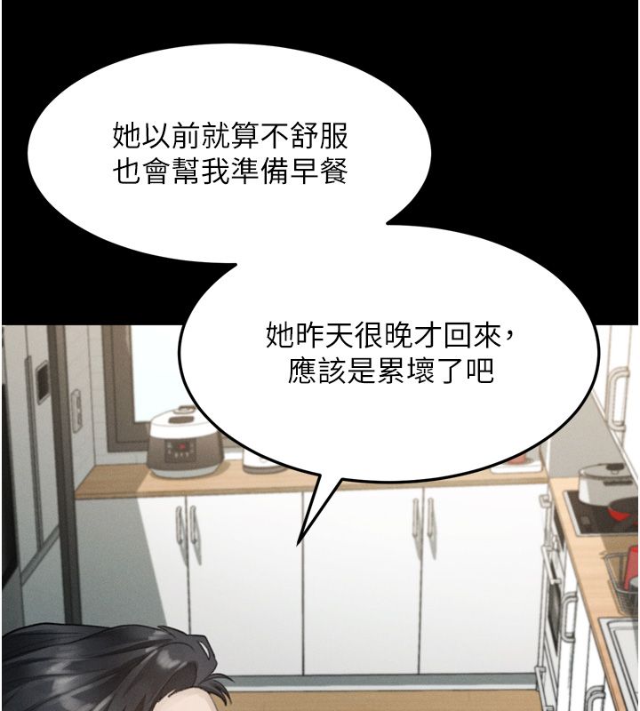 墮落物語2第59話-偷偷來的感覺好興奮&hearts;
