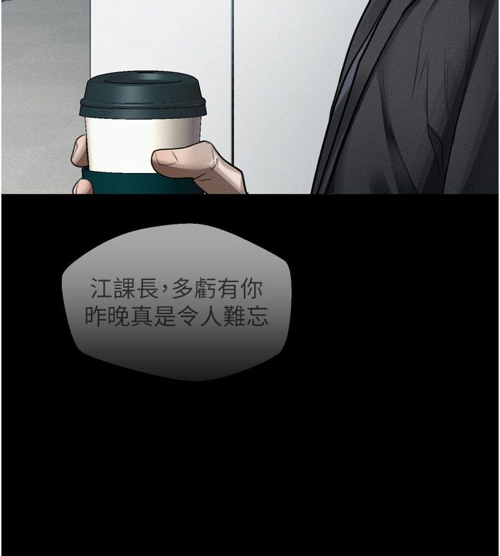 堕落物语2第59話-偷偷來的感覺好興奮&hearts;