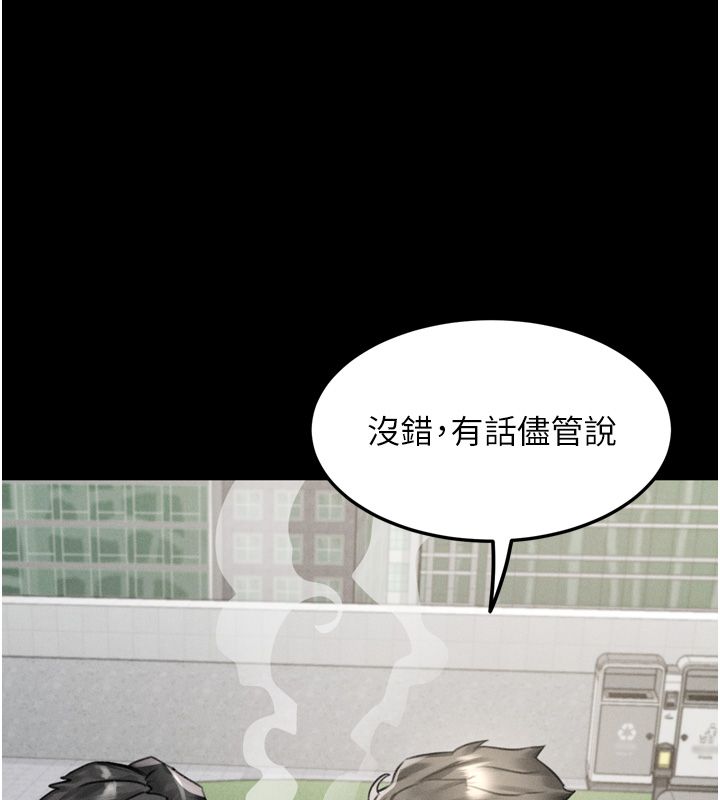 堕落物语2第59話-偷偷來的感覺好興奮&hearts;