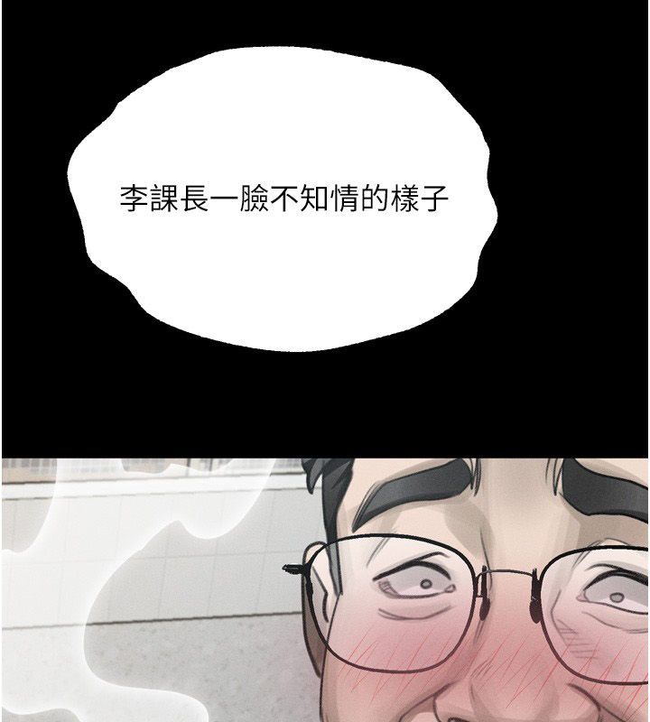 堕落物语2第59話-偷偷來的感覺好興奮&hearts;
